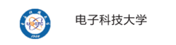 電子科技大學(xué)
